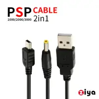 在飛比找momo購物網優惠-【ZIYA】PSP3000 副廠 USB Cable 傳輸與