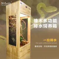 在飛比找Yahoo!奇摩拍賣優惠-特價定制爬蟲寵飼養高箱高冠變色龍蜥蜴恒溫爬箱實木玻璃可排水樹