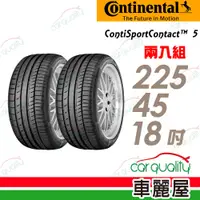 在飛比找PChome24h購物優惠-【Continental馬牌】輪胎馬牌 CSC5SSR-22