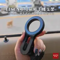 在飛比找蝦皮商城精選優惠-【關注減20】LISEN 車用手機架 李森 汽車手機支架 m