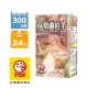 生活飲料-蘇格蘭紅茶300ccX24入 Scottish Black Tea