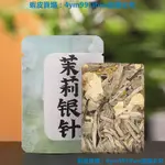 熱銷福鼎白茶 茉莉銀針福建高山白茶白毫銀針餅干茶葉茉莉花茶 1片1泡蝦皮