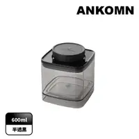 在飛比找momo購物網優惠-【ANKOMN】旋轉氣密保鮮盒 600mL 半透明黑(密封保