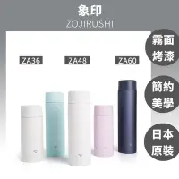 在飛比找Yahoo!奇摩拍賣優惠-【喬治貓】日本 象印 600ml 一體式杯蓋 不鏽鋼真空 保