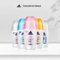 在飛比找Yahoo!奇摩拍賣優惠-阿迪達斯adidas男女走珠腋下滾珠香體抑汗止汗露液持久留香