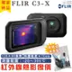 【FLIR】升級款 C3-X 紅外線熱影像儀 熱影像儀