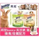 現貨⚡ 德國邦尼 Bunny《 夢想穿梭兔 / 夢想穿梭天竺鼠 - 換食/佐餐配方》600g【Plumes寵物部屋】