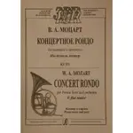 🌞法國號屋🌞莫札特:CONCERT RONDO EB大調 法國號譜