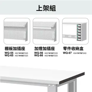 【天鋼 Tanko】耐重600KG 標準工作桌 WB-57F 作業桌 書桌 多用途桌 餐桌  辦公桌 實驗室桌 品管桌