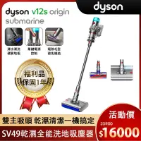 在飛比找Yahoo奇摩購物中心優惠-【優質福利品】Dyson 戴森 V12s Origin Su