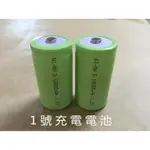 【太陽能百貨】BT-01 1.2V 1號 鎳氫充電電池 NI-MH 10000MAH 特殊規格 實際容量 5000MAH