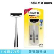 【Schick 舒適牌】雙層潤滑刮鬍刀1刀把2刀片