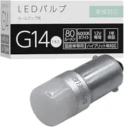 Sphere Light LED Bulb for Vanity Lamps, G14, 6000K, 1 Piece, 80 Lumens, Non-Polarity, SLHOG14, Room Lamp, White