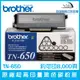 Brother TN-650 原廠超高印量黑色碳粉匣 約可印8,000頁