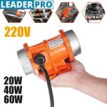 20/40/60W 220V 振動電機可調速適用於 SHOTCRETE 機進料機洗衣機