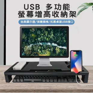 【購鮮】多功能USB螢幕增高收納架(螢幕收納架)