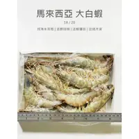 在飛比找蝦皮購物優惠-【魚仔海鮮】－泰金蝦16/20／冷凍超商取貨／799免運／大