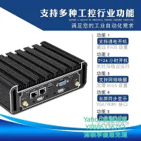 在飛比找Yahoo!奇摩拍賣優惠-工控系統迷你工控主機i74500U酷睿minipc雙千兆網口