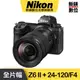 Nikon Z6II 24-120mm f/4 S KIT 無反光鏡相機 (鏡頭組) 國祥公司貨 Z62 Z6 II