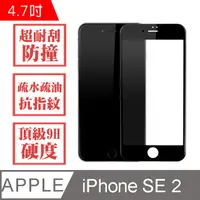 在飛比找蝦皮購物優惠-【現貨有發票】Siren iPhone SE 2022 鋼化