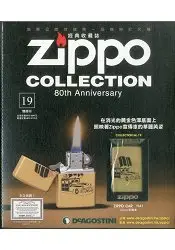 在飛比找樂天市場購物網優惠-Zippo經典收藏誌2016第19期