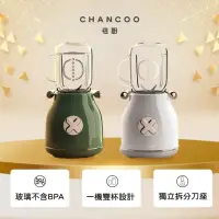 在飛比找momo購物網優惠-【橙廚CHANCOO】便攜式果汁機-一機二杯組(瑪麗蓮夢綠/