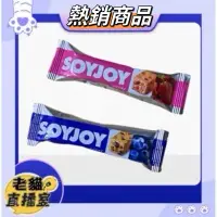 在飛比找蝦皮購物優惠-【SOYJOY】營養棒 大豆營養棒 能量補充 膳食纖維 30