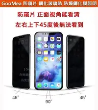 在飛比找Yahoo!奇摩拍賣優惠-KGO  4免運 滿版防窺片 APPLE蘋果 iPhone 