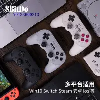 在飛比找Yahoo!奇摩拍賣優惠-八位堂Pro2游戲手柄搖桿升級霍爾版 PC電腦Switch蘋