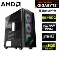 在飛比找momo購物網優惠-【技嘉平台】R5六核GeForce GTX1650{洛奇}電