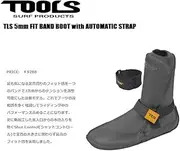 Tools 5mm FIT Band Boot 10.0 inches (25.5 cm)