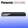 Panasonic 國際牌 DVD-S500 DVD放影機☆6期0利率☆免運費★再加碼送現金
