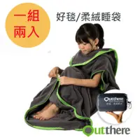 在飛比找momo購物網優惠-【Outthere 好野】好毯/柔絨睡袋(兩入一組)