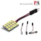 【PA LED】雙尖 T10 BA9S 超白光 暖白光 2835 15晶 SMD LED 燈板 室內燈 閱讀燈 行李箱燈