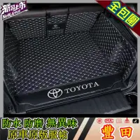 在飛比找蝦皮商城精選優惠-豐田後備箱墊YARIS ALTIS VIOS rav4 CA