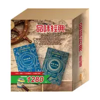 在飛比找誠品線上優惠-品味經典套組: 馬克．吐溫+奇幻仙境 (附多功能牛奶杯/2冊