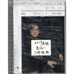 佰俐O 2019年《旅行與讀書》詹宏志 新經典