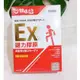 (現貨) 甘味人生 鍵力膠原EX (15包/盒) (5包/盒) 鍵力膠原EX敏捷專案