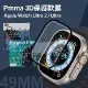 Pmma Apple Watch Ultra 2/Ultra 49mm 3D透亮抗衝擊保護軟膜 螢幕保護貼(黑)