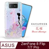 在飛比找PChome24h購物優惠-Meteor ASUS ZenFone 7 ZS670KS 