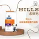棉花寵物❤️【Hills 希爾思處方】犬用U/D 泌尿道護理 1.5KG/8.5磅(狗ud 泌尿道 結石 膀胱)