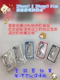 在飛比找Yahoo!奇摩拍賣優惠-【竣玳通訊】IPhone7 & IPhone7 Plus 海