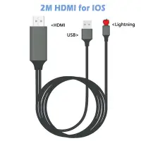 在飛比找樂天市場購物網優惠-Lightning to HDMI Cable HD TV 