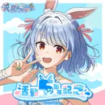 《黑烈空之家》HOLOLIVE 兎田ぺこら 兔田 佩克拉 PEKORA 活動5周年記念 親簽 套組 外套 立牌 數量限定