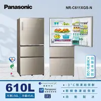 在飛比找momo購物網優惠-【Panasonic 國際牌】610公升新一級能源效率IOT