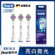 德國百靈Oral-B-專業亮白拋光型刷頭EB18-3(3入)