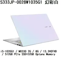 在飛比找蝦皮購物優惠-~熊俗3C~ ASUS 華碩 S333JP-0028W103