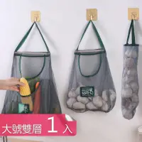 在飛比找momo購物網優惠-廚房多功能懸掛式透氣網袋 帶掛繩蔬菜水果儲物分裝袋(大號雙層