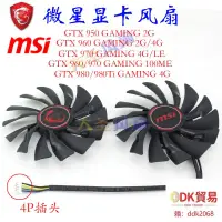 在飛比找露天拍賣優惠-【優選】微星MSI GTX 950/960/970/980/