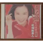 (無IFPI)黃乙玲/心的演歌1~可恨的愛人(首版/保存良好)**1995/波麗佳音.台灣